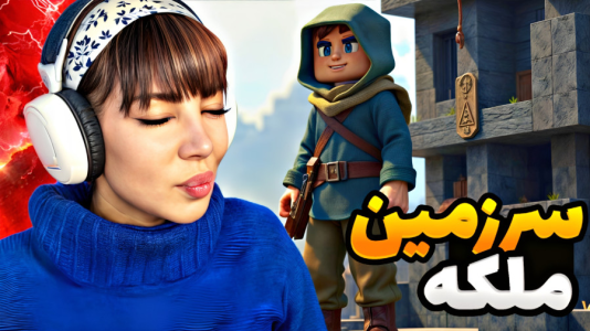  استریم ماینکرفت: وان بلاک - شادی فاکس - فصل ۱ - قلعه بزرگ شادی فاکس ساخته میشود !