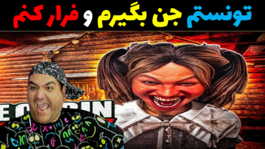  استریم کابین فکتوری - پرهام گیم پلی - فصل ۱ - قسمت ۴