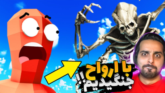  استریم شبیه‌ساز نبرد ۲ - علی کامیکس - فصل ۱ - با ارواح درگیر شدیم