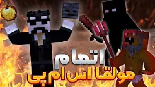  استریم ماینکرفت - ایجنت امین - فصل ۱ - این ریسورس پک ماین کرفت گوشامون رو کر کرد