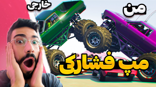  استریم جی‌تی‌ای ۵: ویدیو‌های جذاب ۳ -حسین آرتی‌جی - فصل ۱ - چالش جی‌تی‌ای اما مپ سومو
