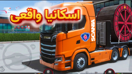  استریم شبیه‌ساز کامیون ۳ - کیکسیتاتور - فصل ۱ - بازی کامیون اسکانیا واقعی برای اندروید