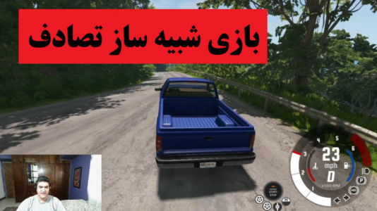  استریم بازسازی ماشین - پرهام گیم پلی - فصل ۱ - قسمت ۱