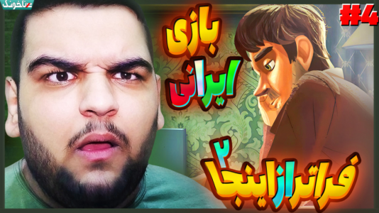  استریم فراتر از اينجا - گیمین - فصل ۱ - به دنبال عشق گمشده در دنیای ناشناخته!
