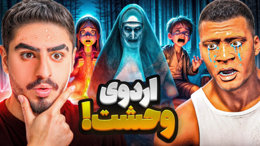  استریم جی‌تی‌ای ۵: ترسناک - علی تاپیک - فصل ۱ - اردوی ترسناک وحشت با علی ایکس شات