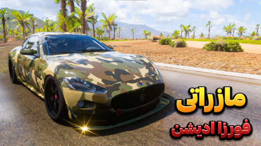 استریم فورزا هورایزن ۵ - وحید ایکس کار - فصل ۱ - تست مازراتی فورزا ادیشن  استریم فورزا هورایزن ۵ - وحید ایکس کار - فصل ۱ - تست مازراتی فورزا ادیشن