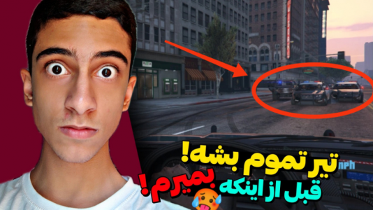  استریم جی تی ای ۵: چالشی ۲ - مس‌رونال - فصل ۱ - قسمت ۱۱