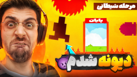  استریم بازی‌های چالشی - RIP - فصل ۱ - این بازی منو می‌خواد دیوانه کنه