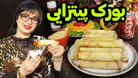 سریال انواع پیتزا - ایستگاه شکموها - فصل ۱ - طرز تهیه بورک پیتزایی ترد و خوشمزه و راحت