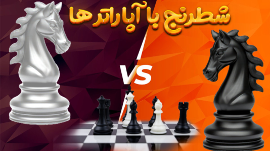  استریم شطرنج - بندیت هادی - فصل ۱ - قسمت ۲