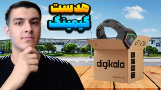 سریال آنباکس با عرشیا دکستر - فصل ۱ - آنباکس هدست گیمینگ اونیکوما K۱۰ pro