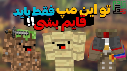 استریم ماینکرفت: ترکیبیها - ماینرگوس - فصل ۱ - با بچهها رفتم قایم موشک  استریم ماینکرفت: ترکیبیها - ماینرگوس - فصل ۱ - با بچهها رفتم قایم موشک
