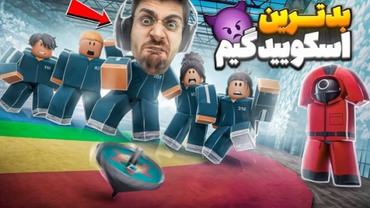  استریم روبلاکس - RIP - فصل ۱ - قسمت ۲۶
