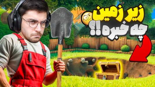 استریم شبیهساز گودال - RIP - فصل ۱ - باید یک گودال بکنم فقط همین  استریم شبیهساز گودال - RIP - فصل ۱ - باید یک گودال بکنم فقط همین