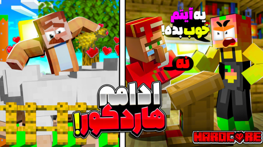 استریم ماینکرفت: زندگی برای بقا - کریم تیزی - فصل ۱ - قسمت ۵۱  استریم ماینکرفت: زندگی برای بقا - کریم تیزی - فصل ۱ - قسمت ۵۱