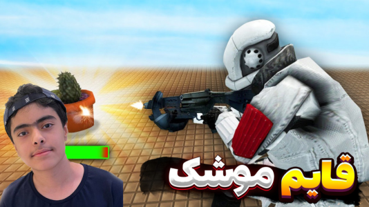  استریم پراپ هانتر - جکسن - فصل ۱ - خوب پیداش کردم