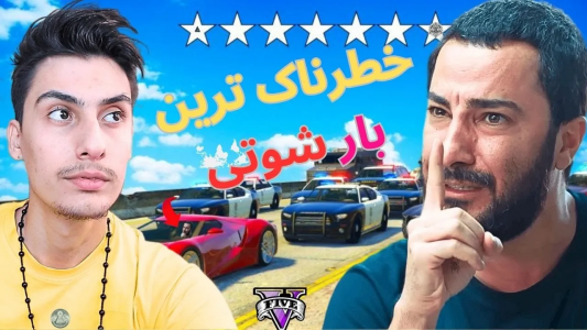 استریم جی‌تی‌ای ۵: عجیب‌ترین اتفاقات - امیر اس‌ورد - فصل ۱ - خطرناک ترین بار شوتی رو به تهران بردم