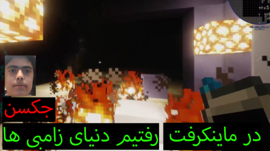  استریم ماینکرفت: پاتریک و باب اسفنجی ۵ - جکسن - فصل ۱ - پاتریک و باب اسفنجی به دنیای زامبی رفتند