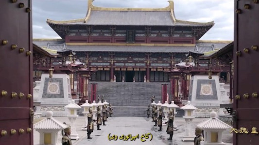 سریال افسانه ژنرال زن - فصل ۱ - قسمت ۱