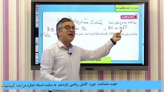 سریال ریاضی یازدهم تجربی - استاد اجازه - فصل ۱ - نمونه سوال ریاضی یازدهم تجربی با جواب