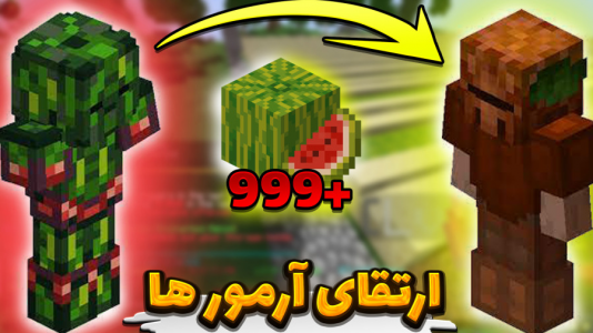  استریم ماینکرفت: های پیکسل - بندیت هادی - فصل ۱ - آرمورهام رو داخل اسکای بلاک ارتقا دادم