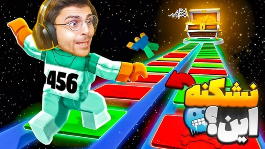  استریم روبلاکس - RIP - فصل ۱ - قسمت ۲۵