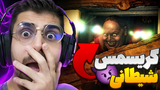  استریم فیر تو فتوم - RIP - فصل ۱ - داستان این بازی عالی بود، داستان کریسمس شیطانی