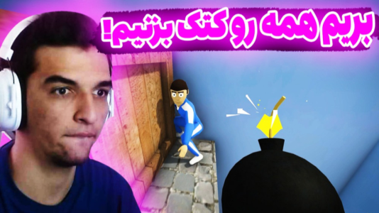  استریم کرب گیم - امیر رادون - فصل ۱ - با چاقو کشتمش