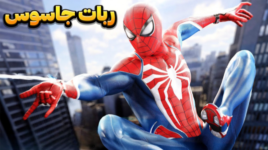  استریم مرد عنکبوتی ۲: مارول - وحید ایکس کار - فصل ۱ - مایلز و ربات جاسوس ابیلیتی جدید!