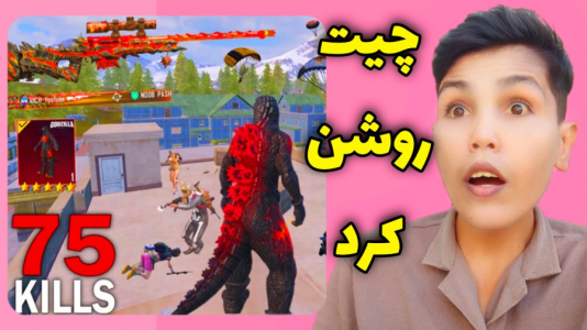 استریم پابجی موبایل: خنجر زمان ۱ - حاسیخان - فصل ۱ - چیتر عرب رو زدیم اما سلف زد  استریم پابجی موبایل: خنجر زمان ۱ - حاسیخان - فصل ۱ - چیتر عرب رو زدیم اما سلف زد