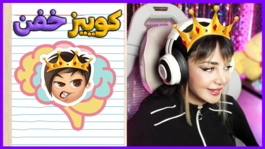  استریم کوییز آف کینگز - شادی فاکس - فصل ۱ - شادی گادی استاد بازی‌های ویدیویی می‌شود