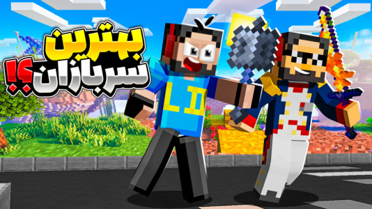  استریم ماینکرفت: سربازان جزیره ۲ - حسام ال‌دی - فصل ۱ - هیچی نشده آپدیت دادیم