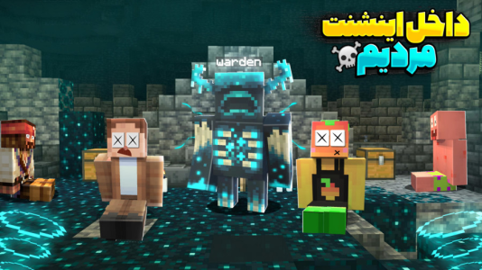  استریم ماینکرفت سروایول: چهار تفنگدار - کریم تیزی - فصل ۱ - رفتیم اشینت سیتی مردیم همگی