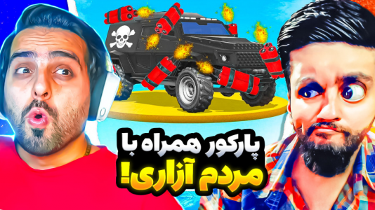  استریم جی‌تی‌ای ۵ - هاشم گلی - فصل ۱ - پارکور همراه با مردم آزاری