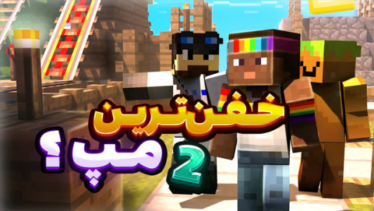  استریم ماینکرفت ۳ - شزی - فصل ۱ - قسمت ۲۴