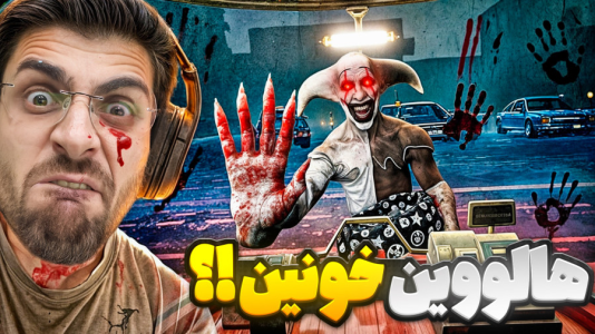  استریم فیر تو فتوم - RIP - فصل ۱ - شب هالووین نباید کار میکردم