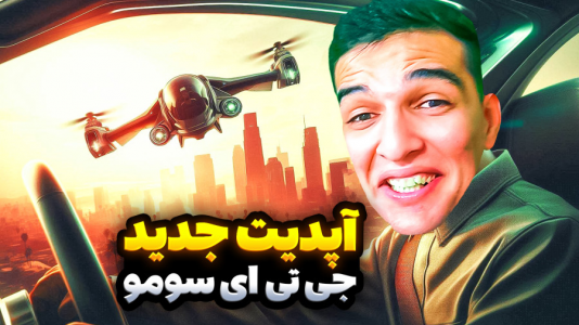  استریم جی‌تی‌ای ۵: ویدیو خفن ۲ - امیر رادون - فصل ۲ - بریم خارجی هارو لوله کنیم