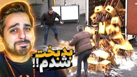 سریال ری‌اکت با علی کامیکس - فصل ۱ - بدترین سوتی‌هایی که واسه یه عمر کافیه