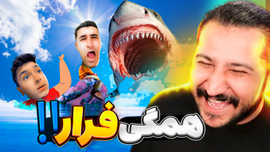  استریم رفت - دایی حامد - فصل ۱ - به اولین مرحله داستان بازی رسیدیم