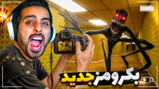  استریم بازی‌های ترسناک ۲ - علی کامیکس - فصل ۱ - بکرومز اما داستان دختر گمشده