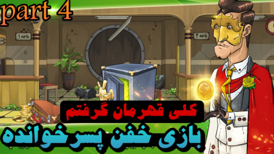 استریم پسرخوانده - عرشیا دکستر - فصل ۱ - بعد از مدتها برگشتم و همه رو بردم  استریم پسرخوانده - عرشیا دکستر - فصل ۱ - بعد از مدتها برگشتم و همه رو بردم