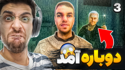  استریم فیر تو فتوم - RIP - فصل ۱ - قایم موشک بازی کردیم اما صاحب خونه امد