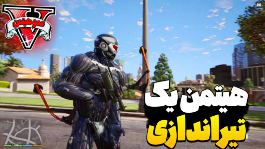  استریم جی‌تی‌ای ۵ - عمو هیتمن - فصل ۱ - یه ایران یه هیتمن تو تیر اندازی !