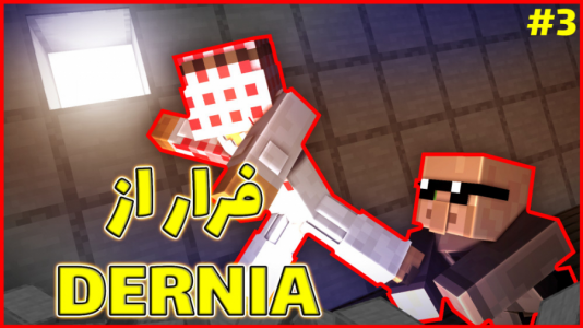  استریم ماینکرفت: اتاق فرار - فربد اِل اُ اِل - فصل ۱ - ماینکرفت اما فرار از درنیا ۳