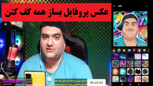 تغییر صدا و چهره با پرهام گیم پلی - فصل ۱ - قسمت ۸