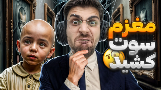  استریم خروج ۸ - RIP - فصل ۱ - تو این بازی نباید چیزی یادمون بره