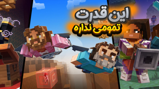  استریم ماینکرفت: سفر در زمان با دکتر سالازار - ملینا بلیک - فصل ۱ - قدرت بی نهایت در ماینکرفت!!