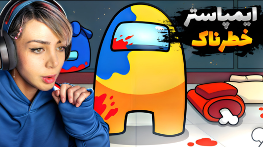  استریم سوپر ساس - شادی فاکس - فصل ۱ - خطرناک ترین ایمپاستر شدم