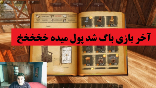  استریم شبیه‌ساز ساخت قلعه و قصر - پرهام گیم پلی - فصل ۱ - قسمت ۴
