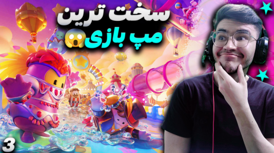  استریم استامبل گایز - کاپیتان - فصل ۱ - سخت ترین مپ ها رو زدیم ینی !